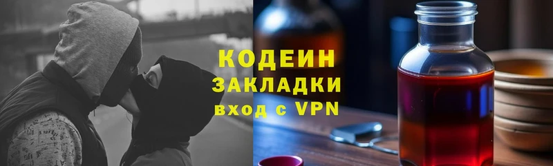 Кодеин Purple Drank  Выкса 