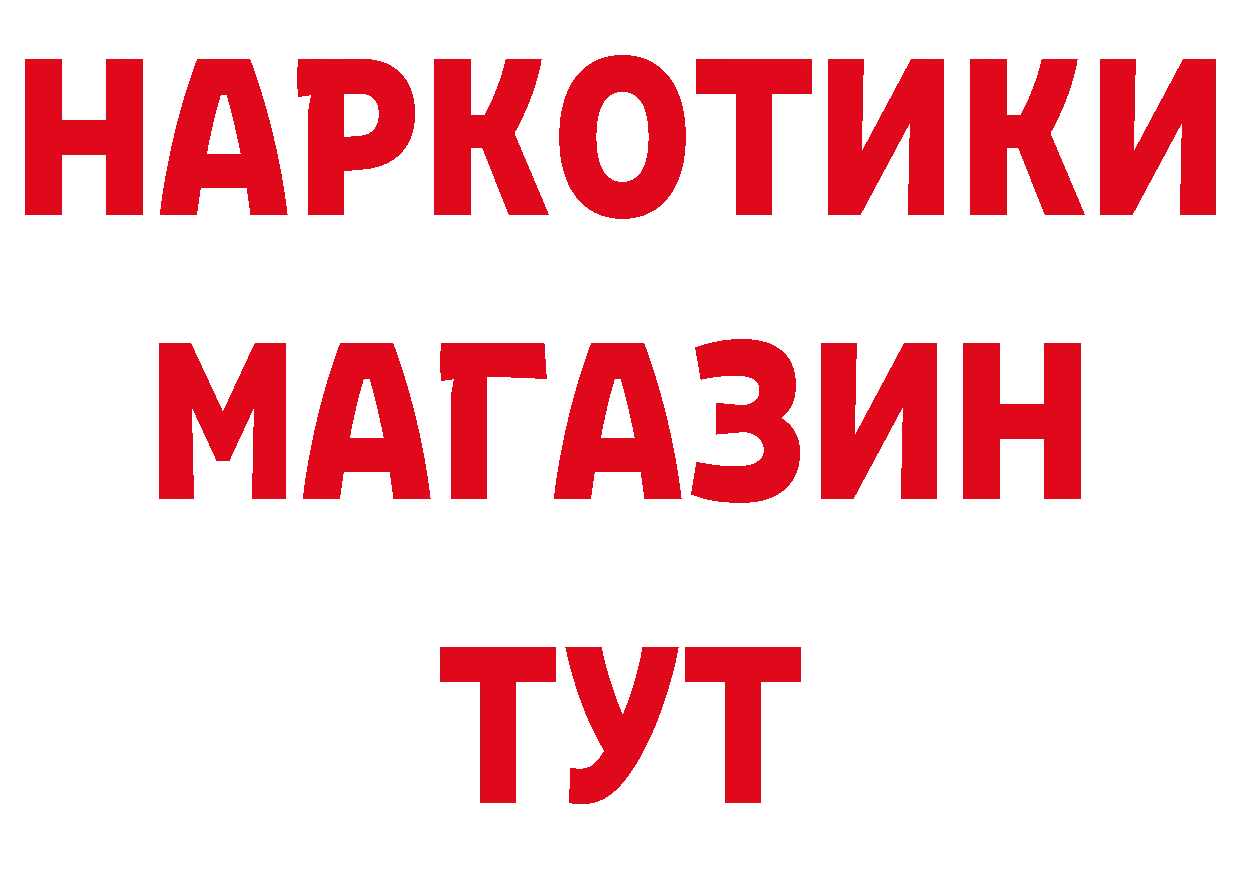 Бутират оксибутират как войти маркетплейс мега Выкса