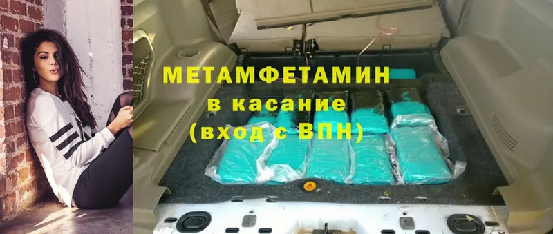 МЕТАМФЕТАМИН Methamphetamine  Выкса 